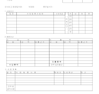 사업재정 (년월보고서 및 년월 행사계획서) 사업재정 (년월보고서 및 년월 행사계획서)
